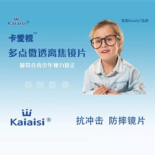 多点离焦镜片